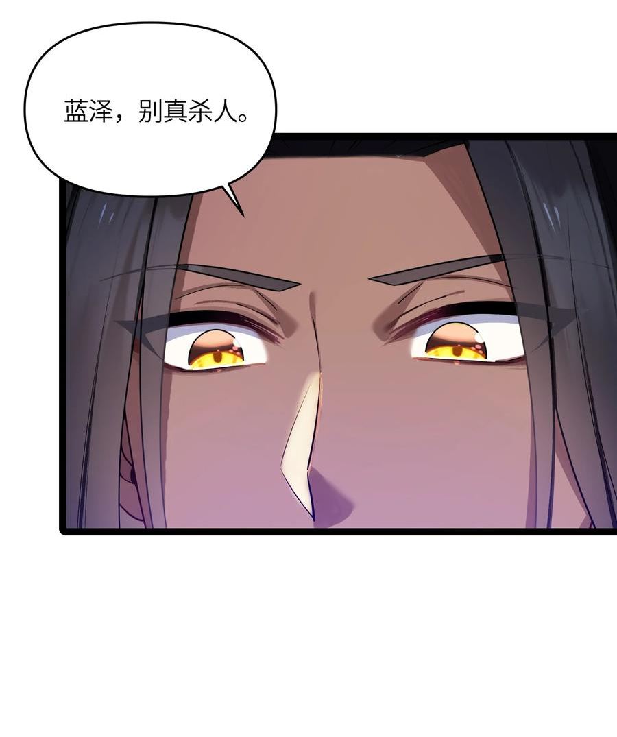 娘子竟是未来暴君女帝漫画,036 混乱20图