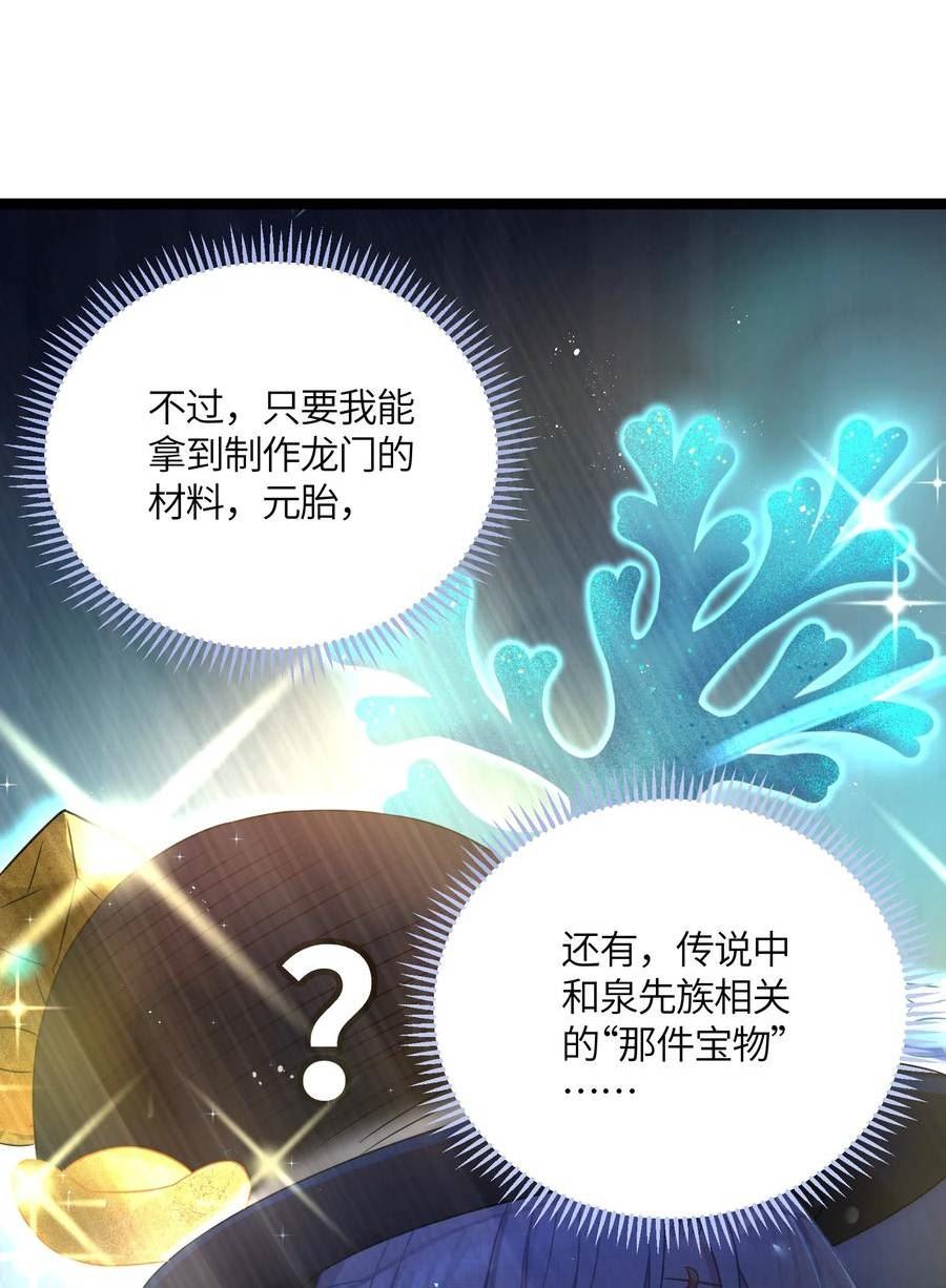 娘子竟是未来暴君女帝漫画,036 混乱48图