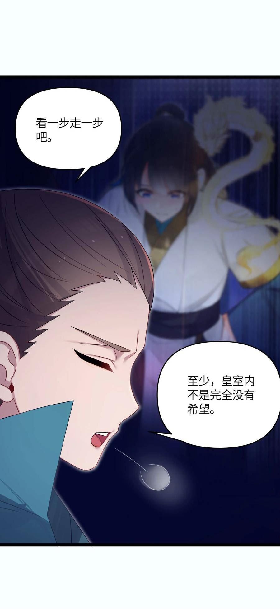 娘子竟是未来暴君女帝漫画,036 混乱56图