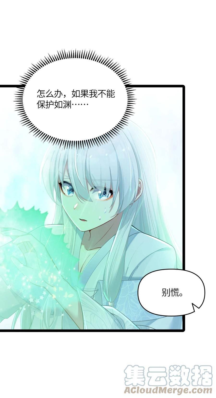 娘子竟是未来暴君女帝漫画,038 丹药的作用10图