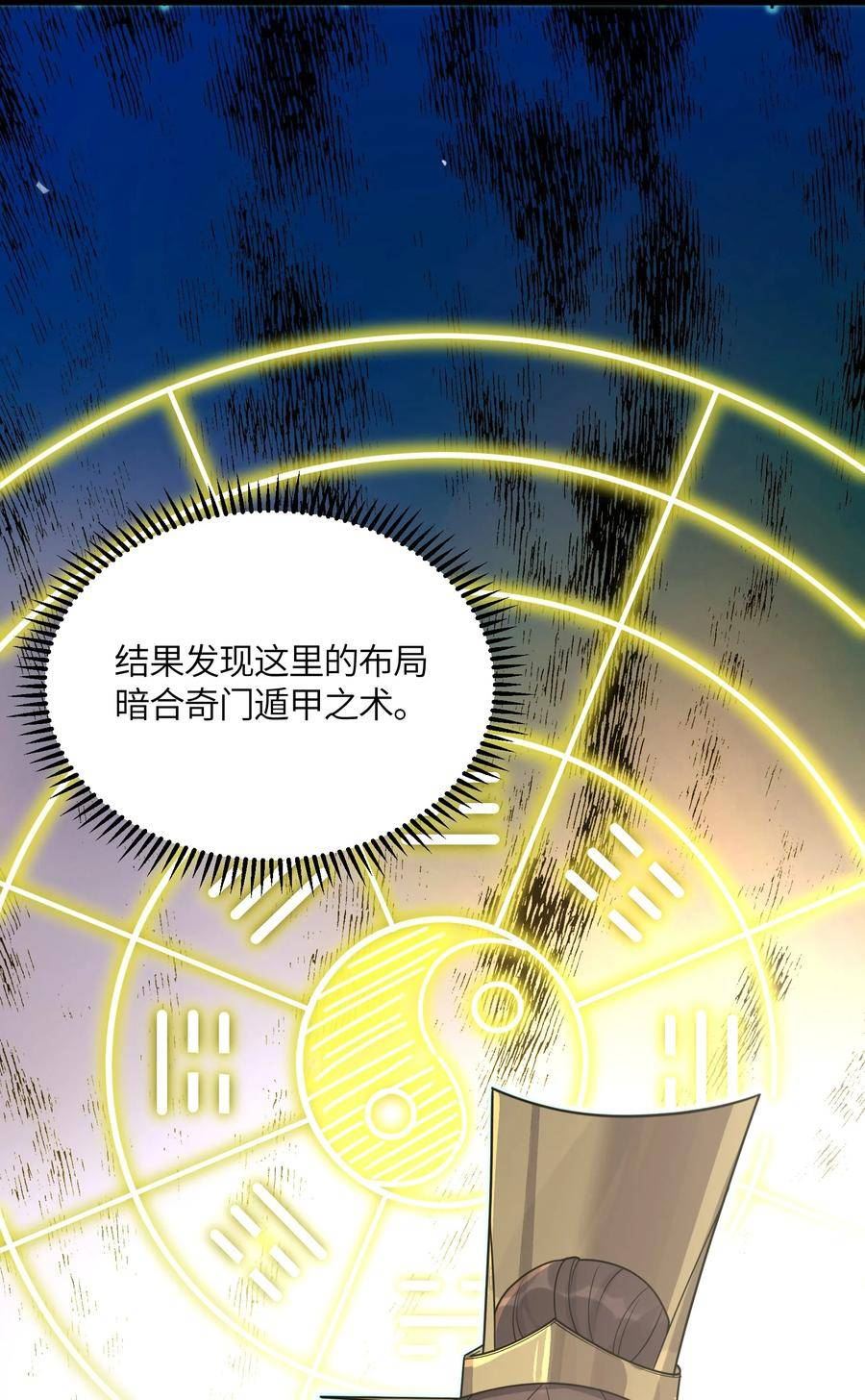 娘子竟是未来暴君女帝漫画,038 丹药的作用21图