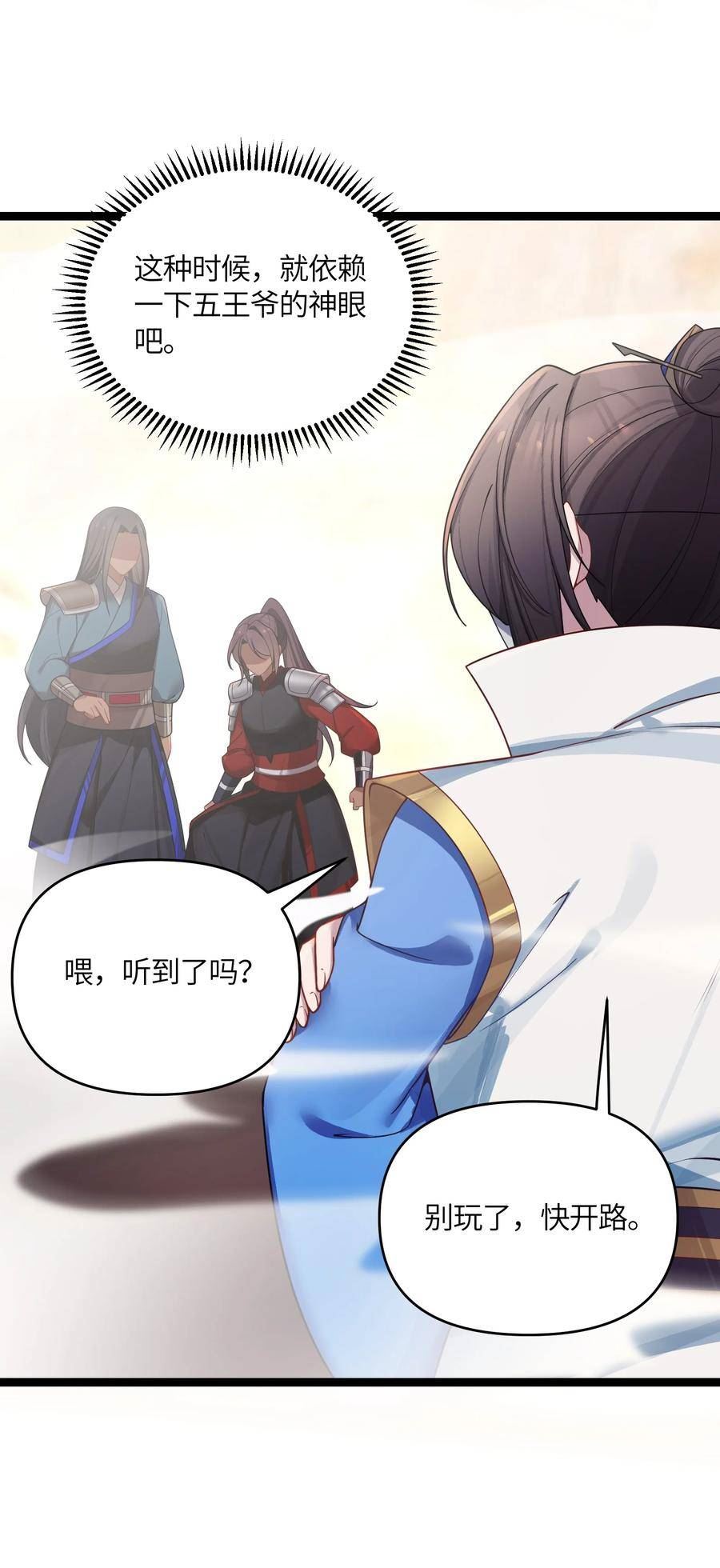 娘子竟是未来暴君女帝漫画,038 丹药的作用30图