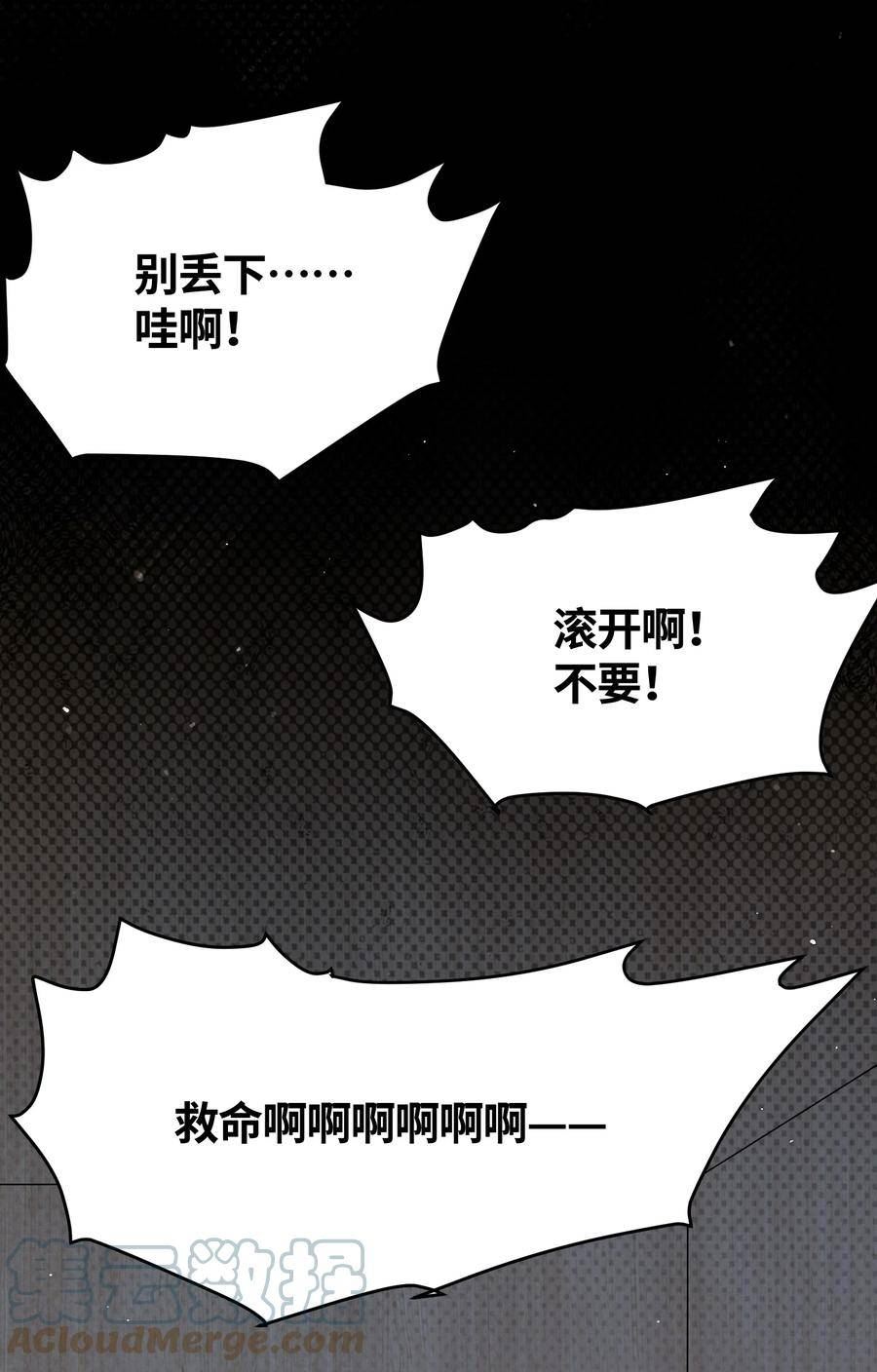 娘子竟是未来暴君女帝漫画,038 丹药的作用52图