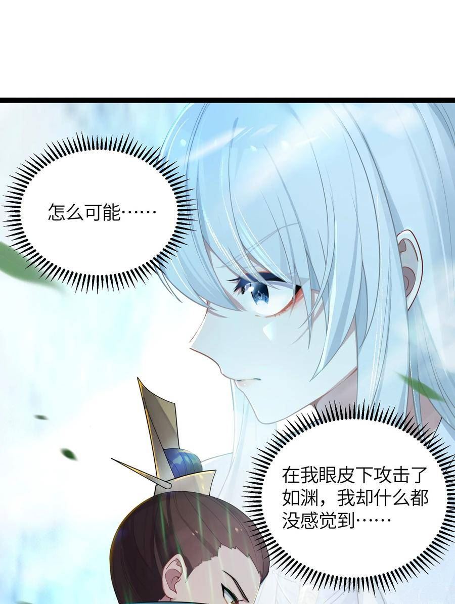 娘子竟是未来暴君女帝漫画,038 丹药的作用8图