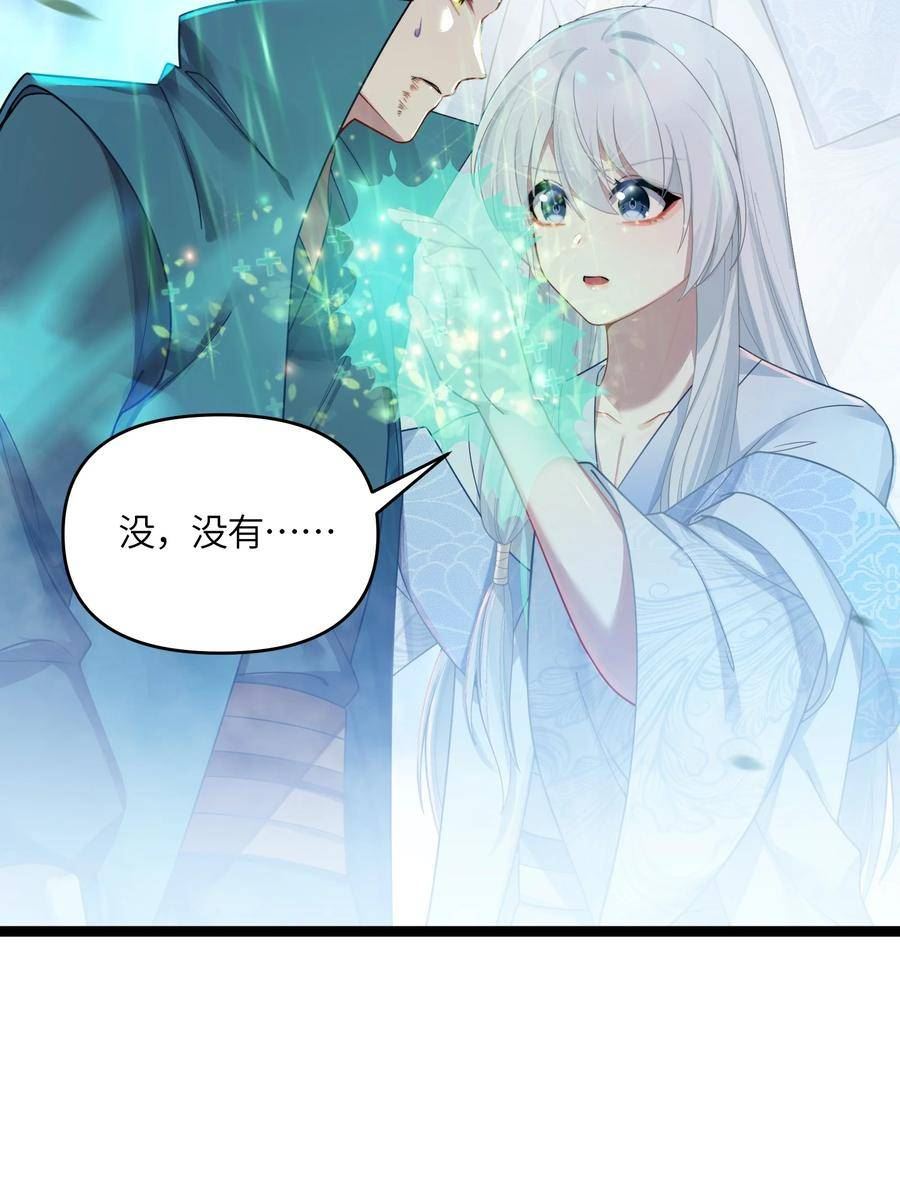 娘子竟是未来暴君女帝漫画,038 丹药的作用9图