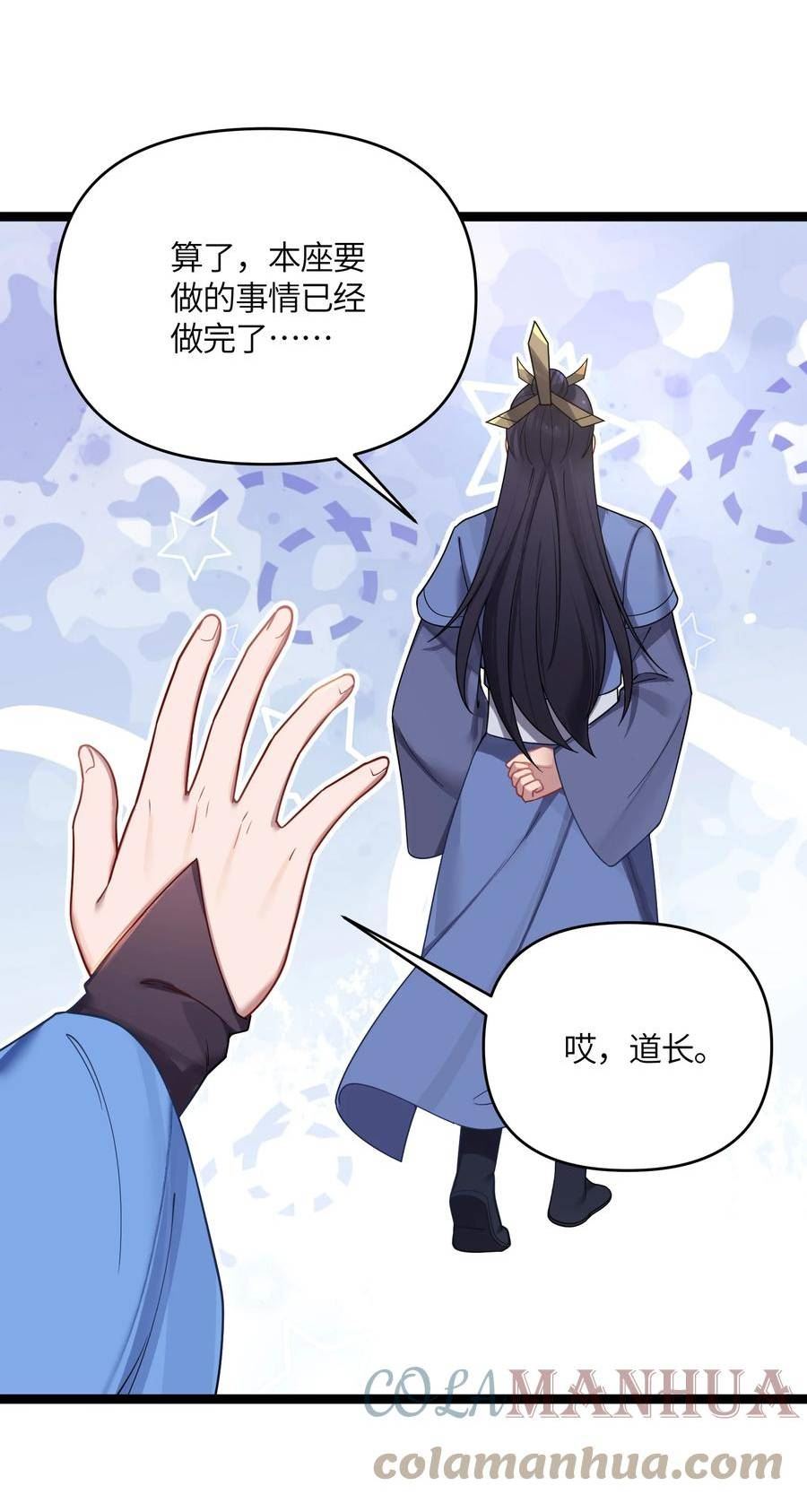 娘子竟是未来暴君女帝漫画,040 怪物52图