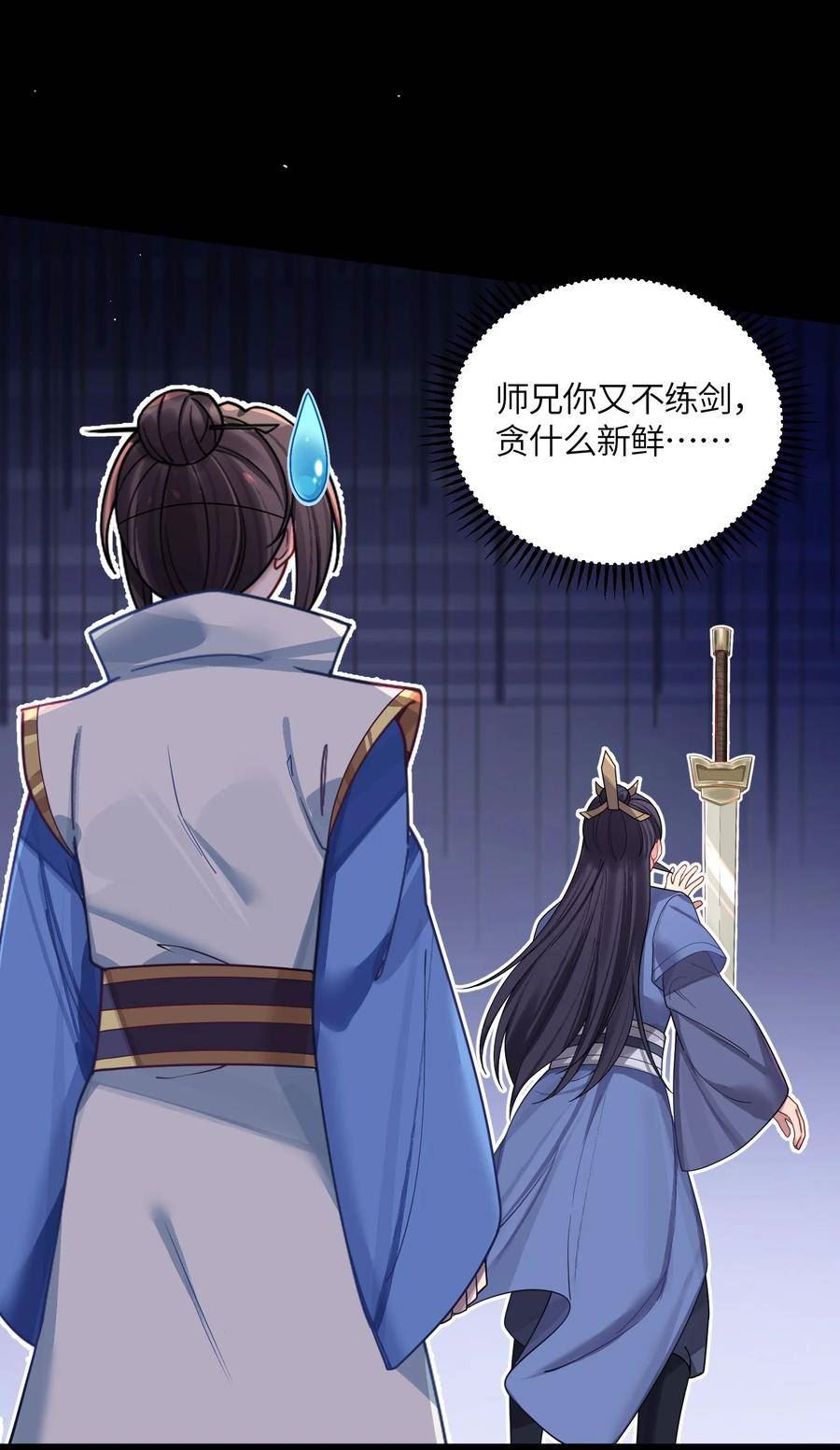 娘子竟是未来暴君女帝漫画,41 传送炉内66图