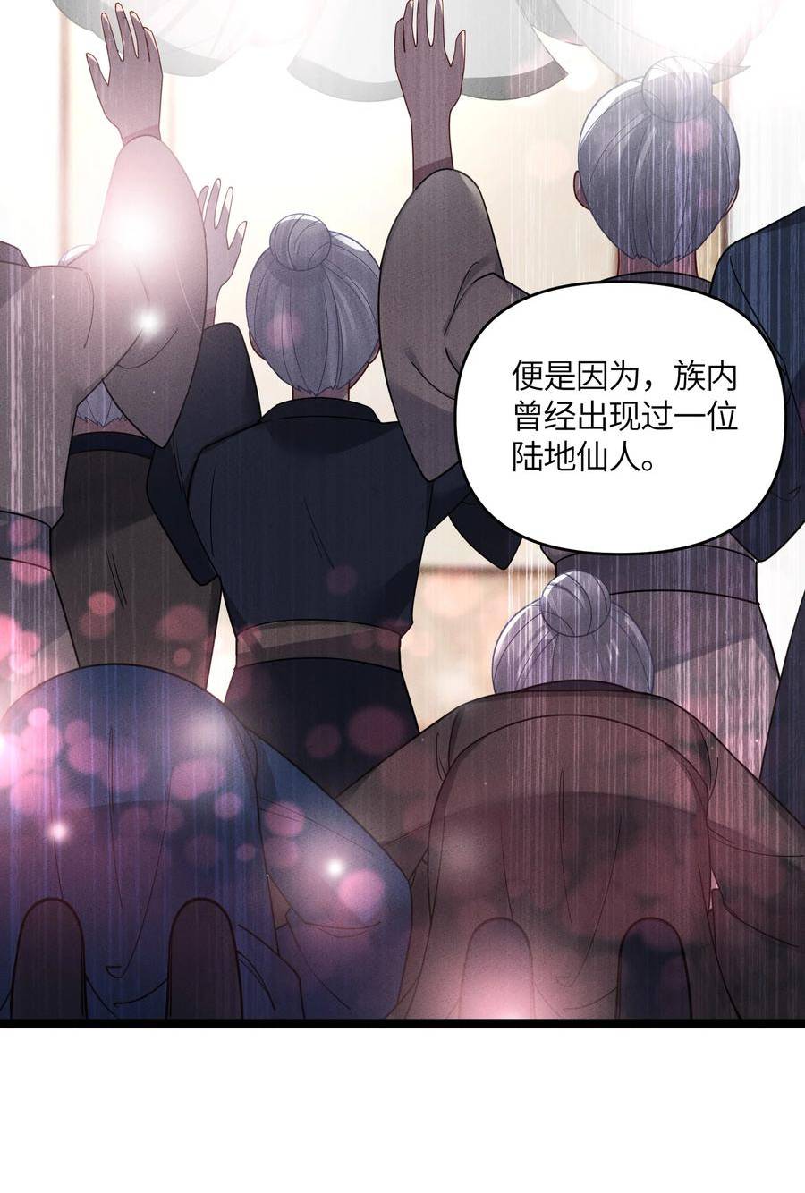 娘子竟是未来暴君女帝漫画,042 先祖之地14图