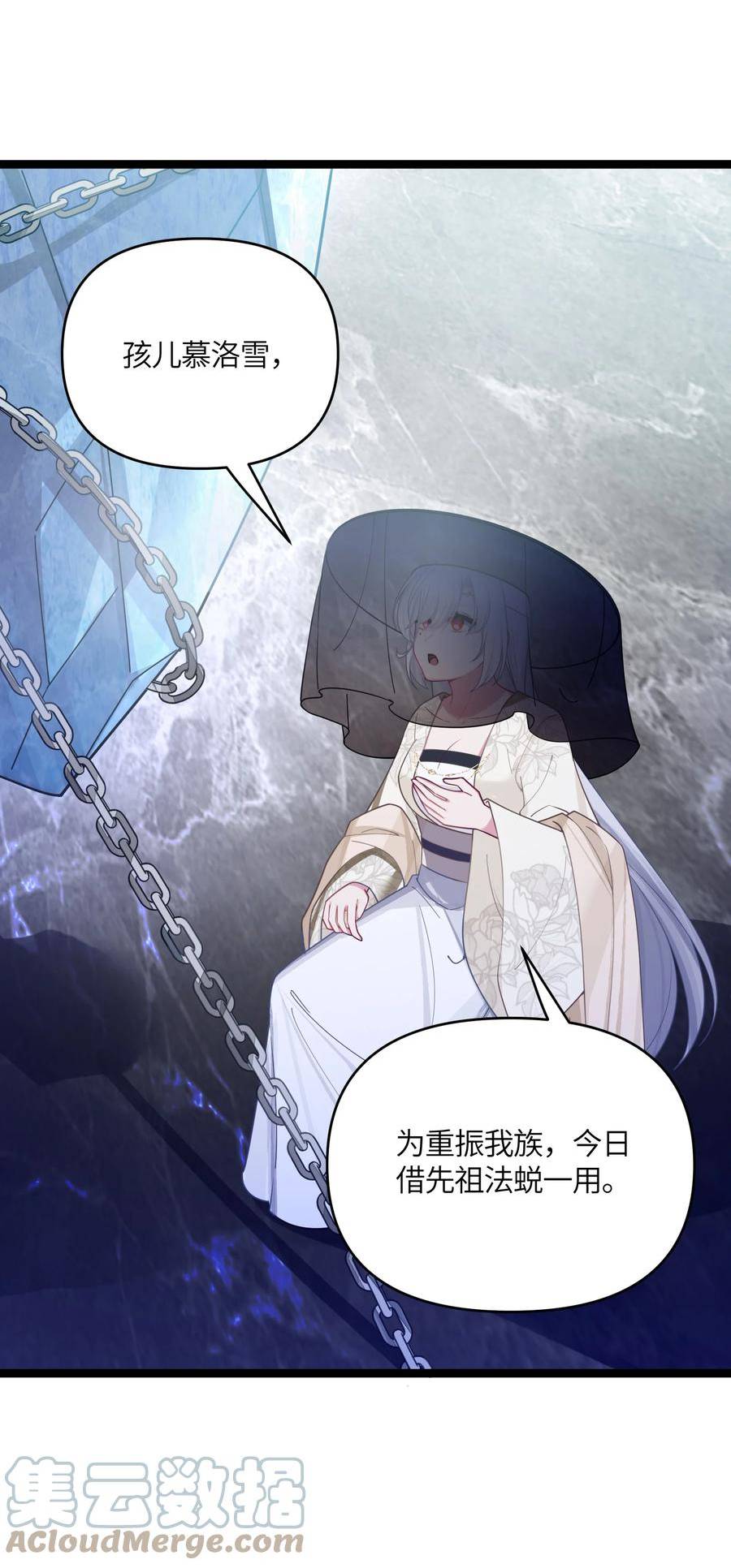 娘子竟是未来暴君女帝漫画,042 先祖之地22图