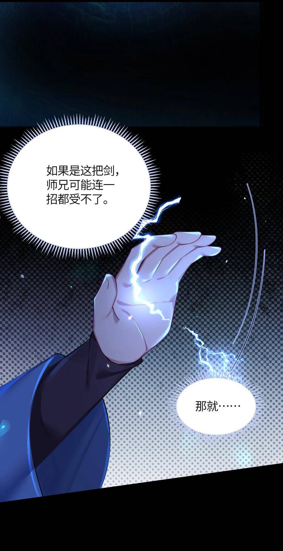 娘子竟是未来暴君女帝漫画,042 先祖之地56图