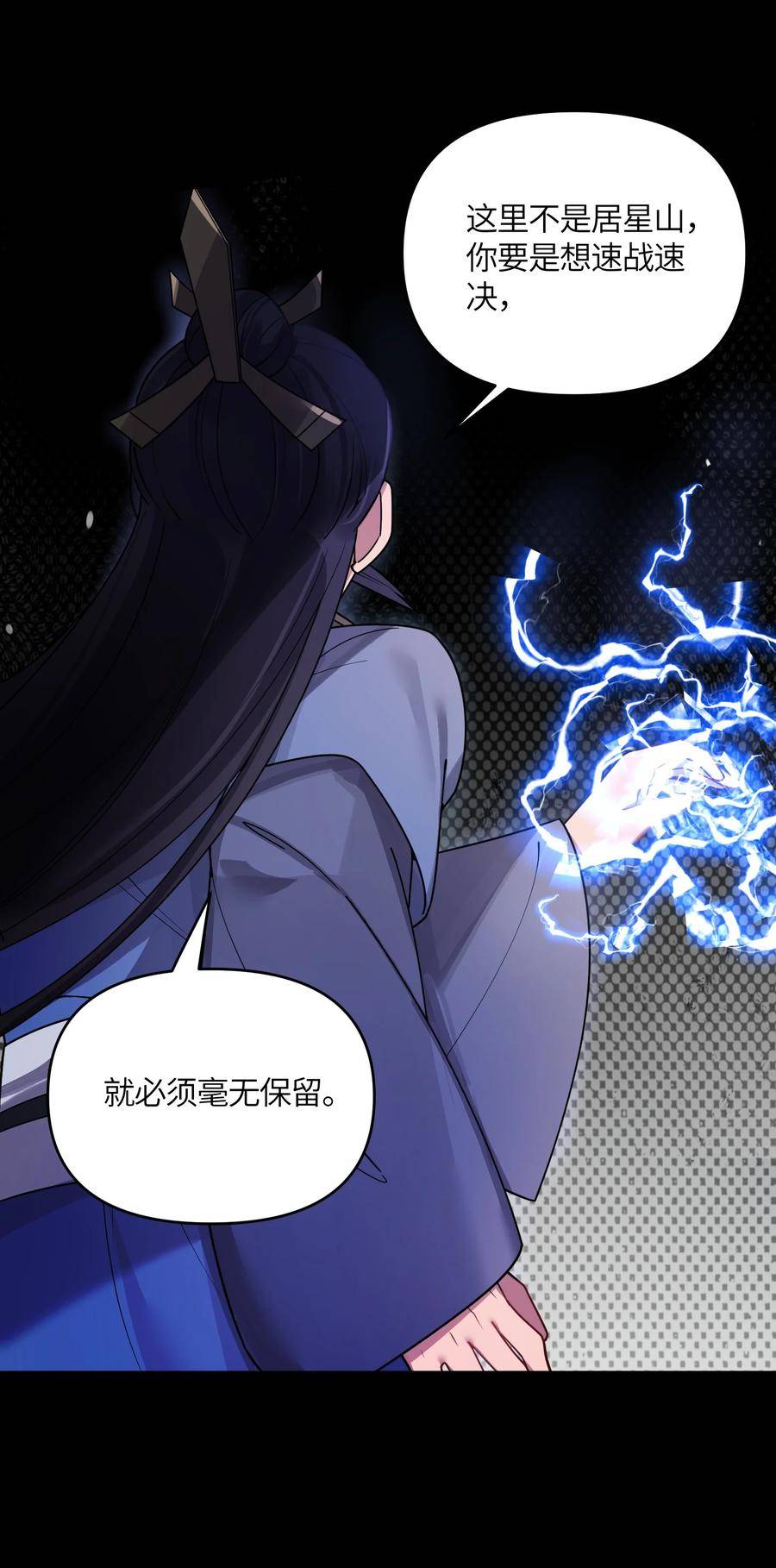 娘子竟是未来暴君女帝漫画,044 诈尸？！12图