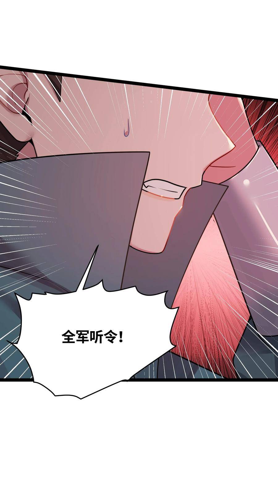 娘子竟是未来暴君女帝漫画,044 诈尸？！38图