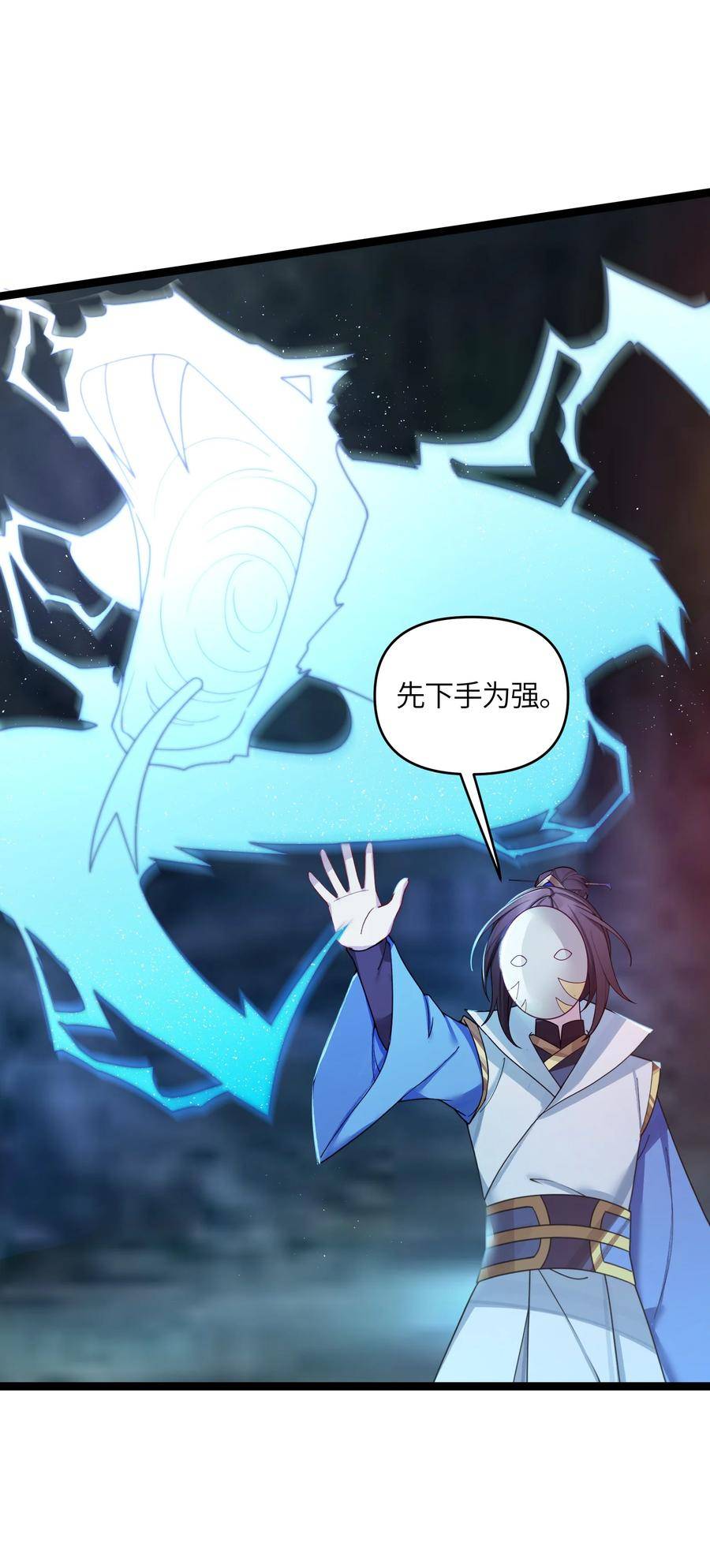 娘子竟是未来暴君女帝漫画,044 诈尸？！53图