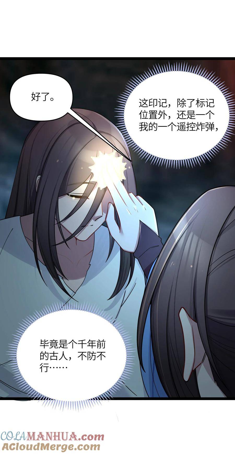 娘子竟是未来暴君女帝百度百科漫画,045 生门所在25图