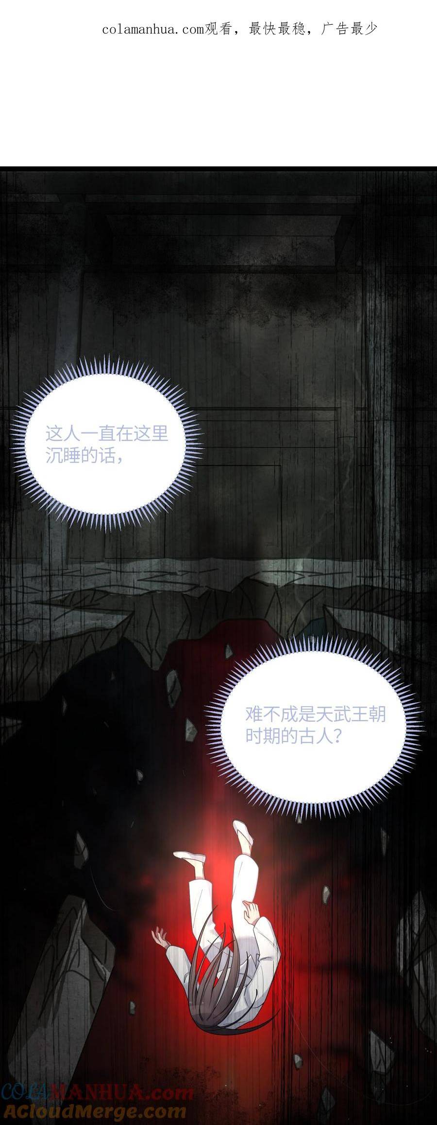 娘子竟是未来暴君女帝百度百科漫画,045 生门所在4图