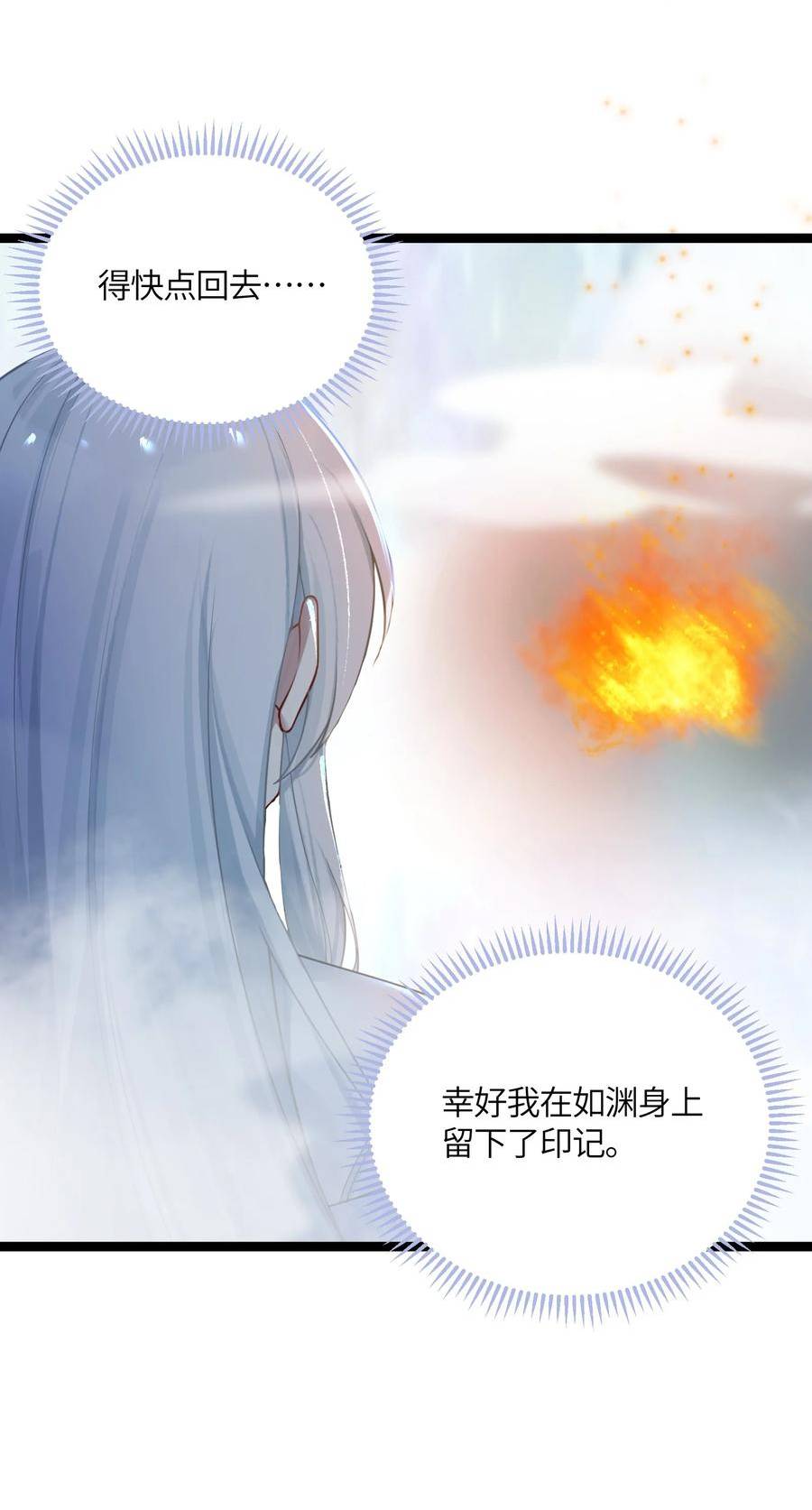 娘子竟是未来暴君女帝百度百科漫画,045 生门所在50图