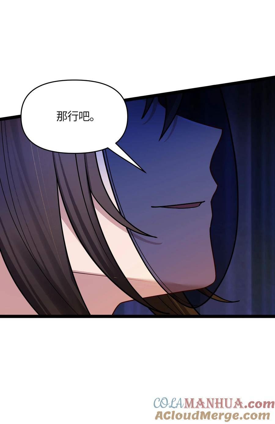 娘子竟是未来暴君女帝百度百科漫画,046 同门切磋34图