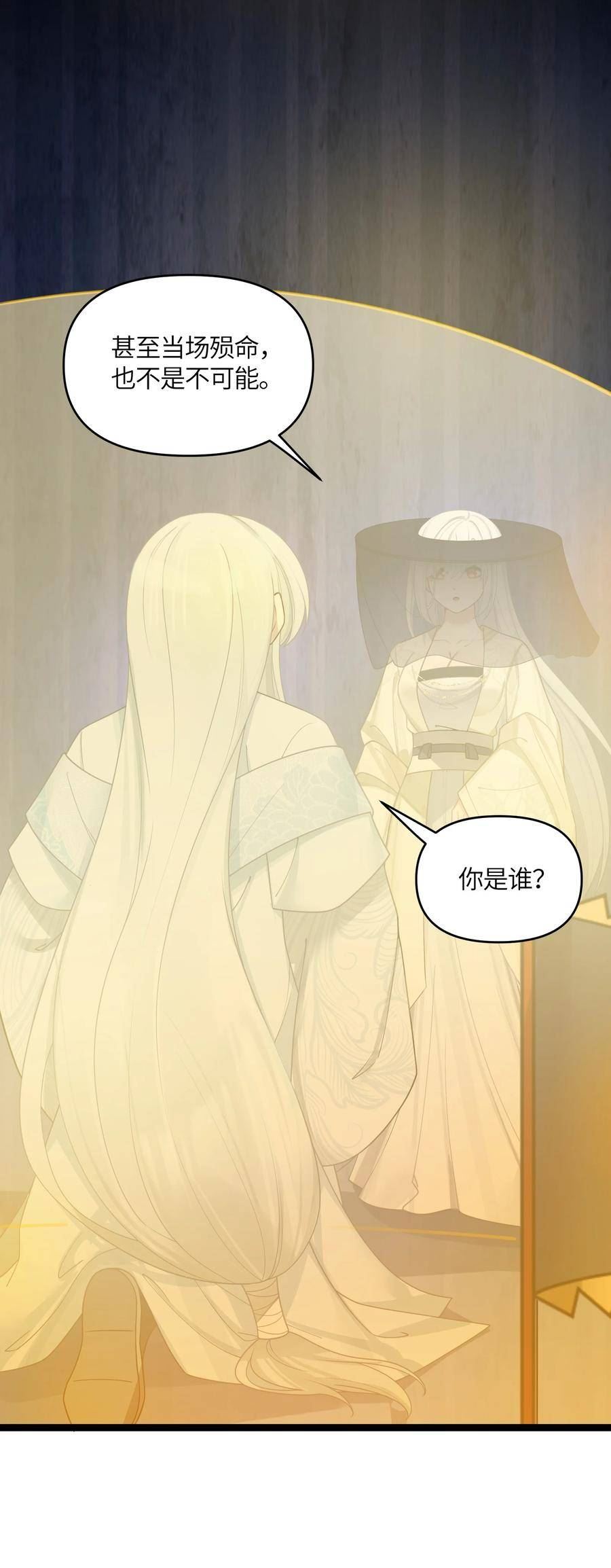 娘子竟是未来暴君女帝百度百科漫画,046 同门切磋53图