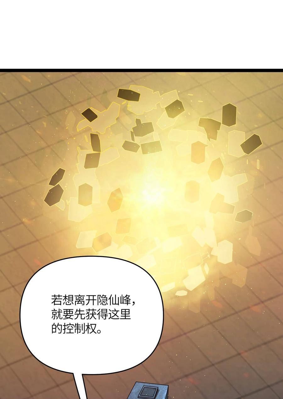 娘子竟是未来暴君女帝百度百科漫画,047 紫微星之象6图