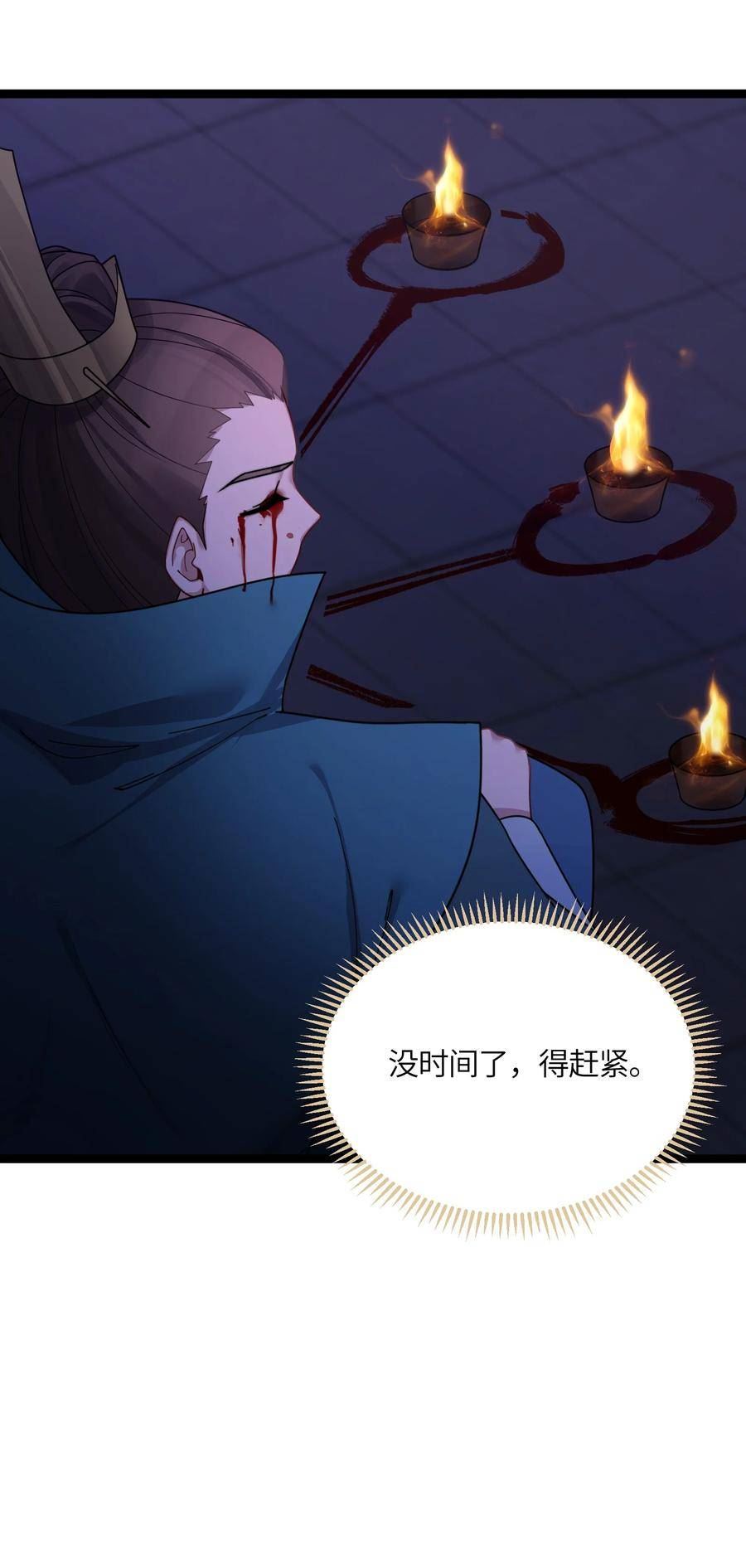 娘子竟是未来暴君女帝漫画,048 统一秘法17图