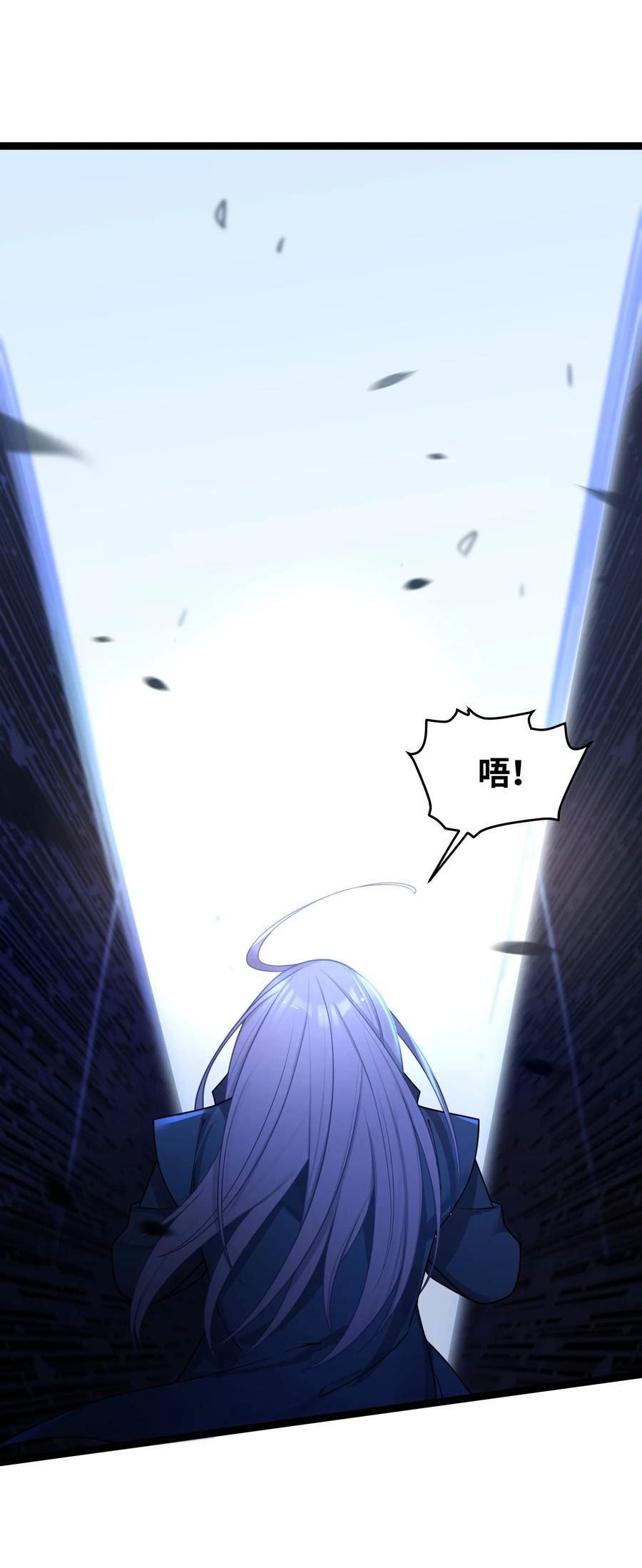 娘子竟是未来暴君女帝漫画,048 统一秘法59图