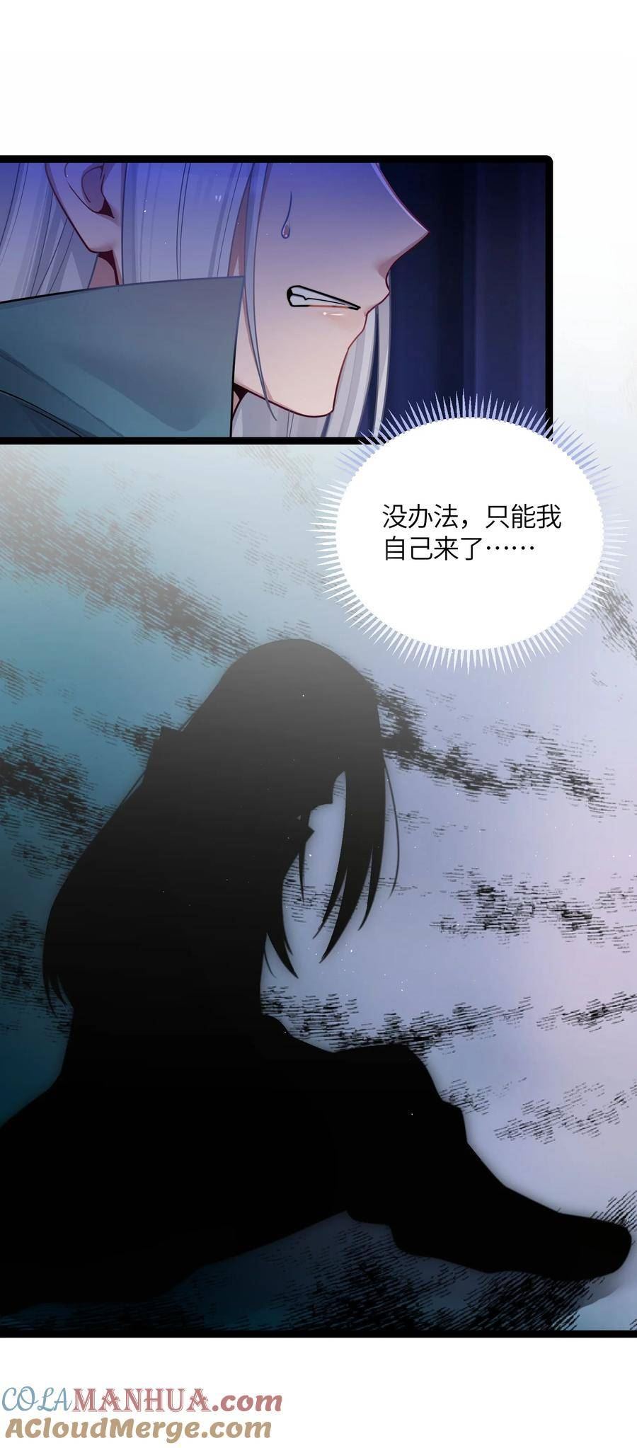 娘子竟是未来暴君女帝漫画,050 如渊之死10图