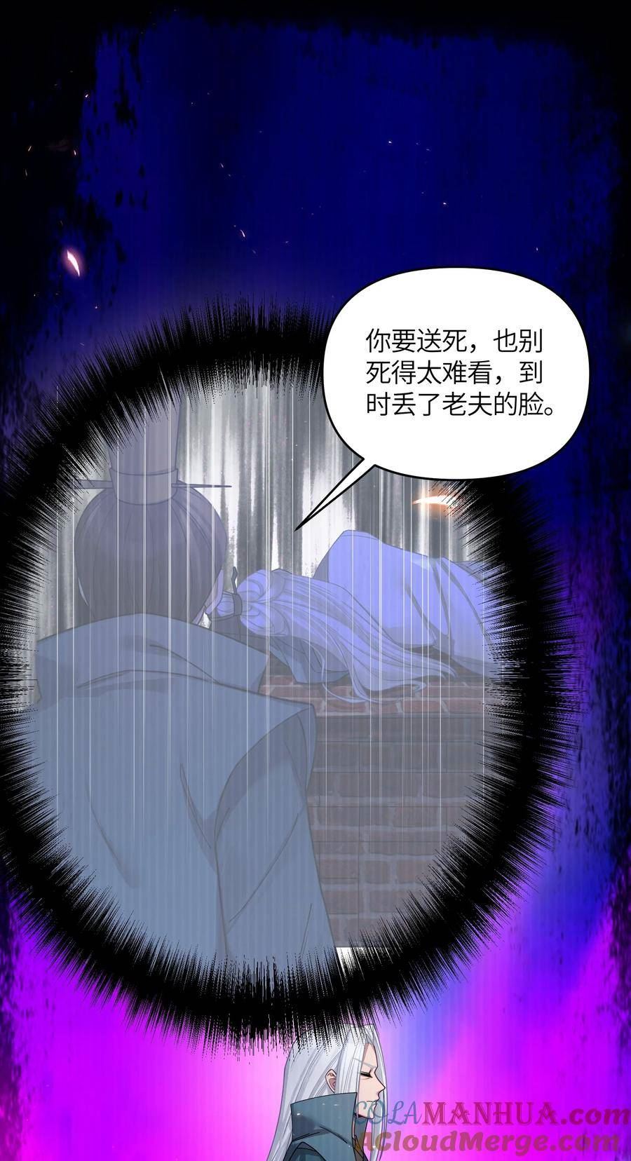 娘子竟是未来暴君女帝漫画,050 如渊之死28图