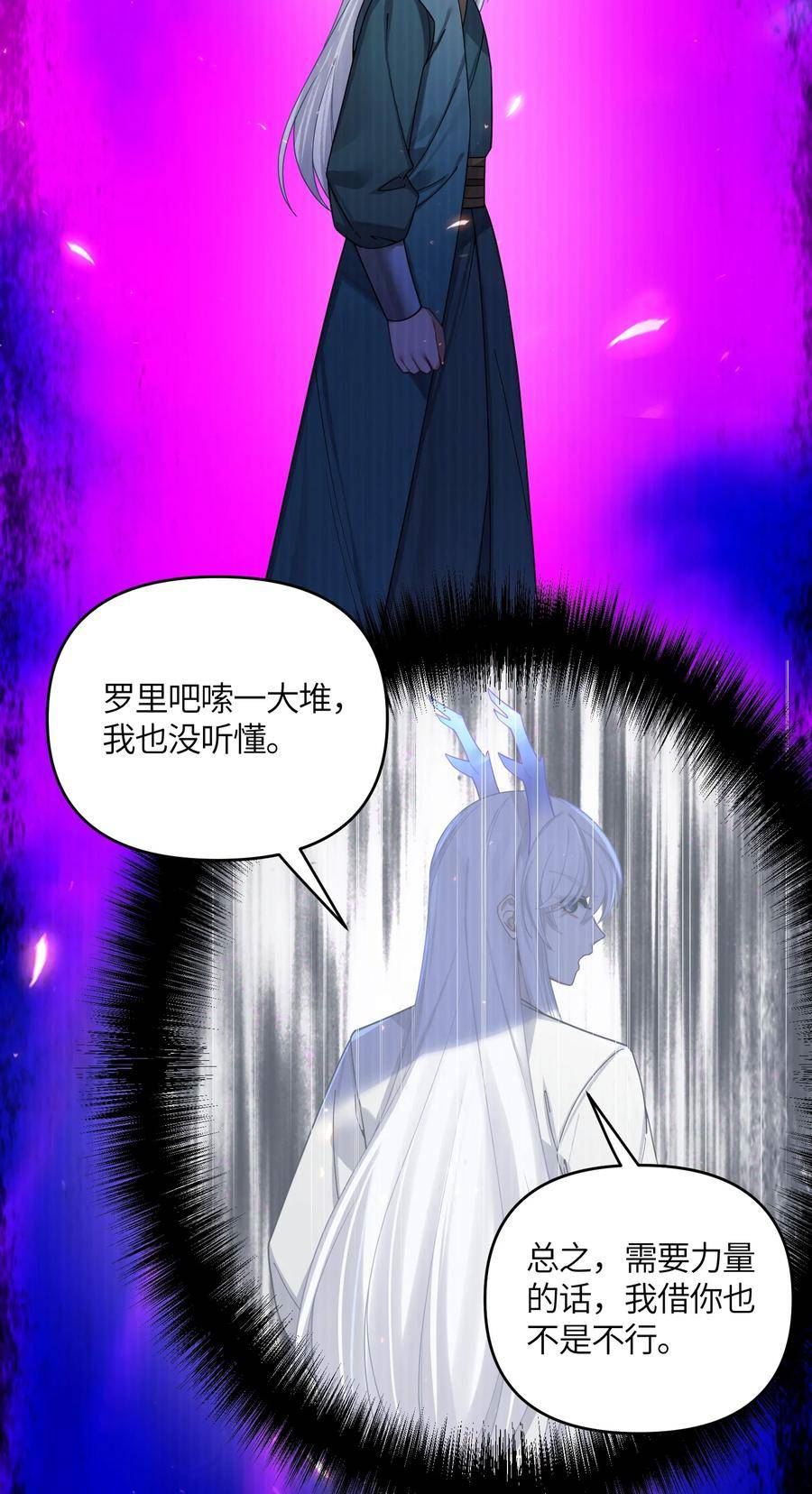 娘子竟是未来暴君女帝漫画,050 如渊之死29图