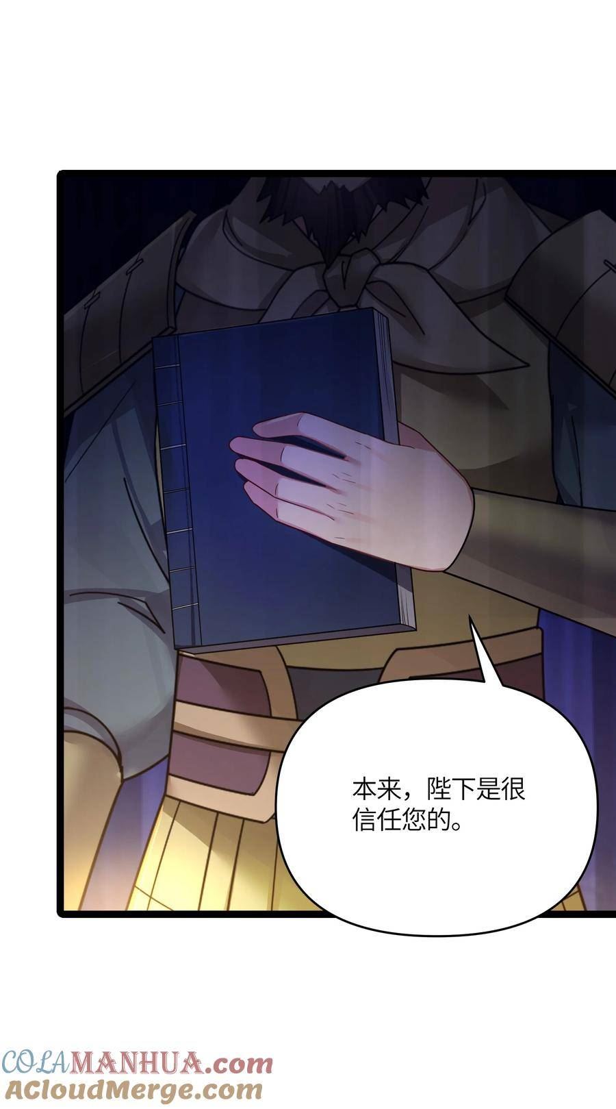 娘子竟是未来暴君女帝漫画,050 如渊之死46图