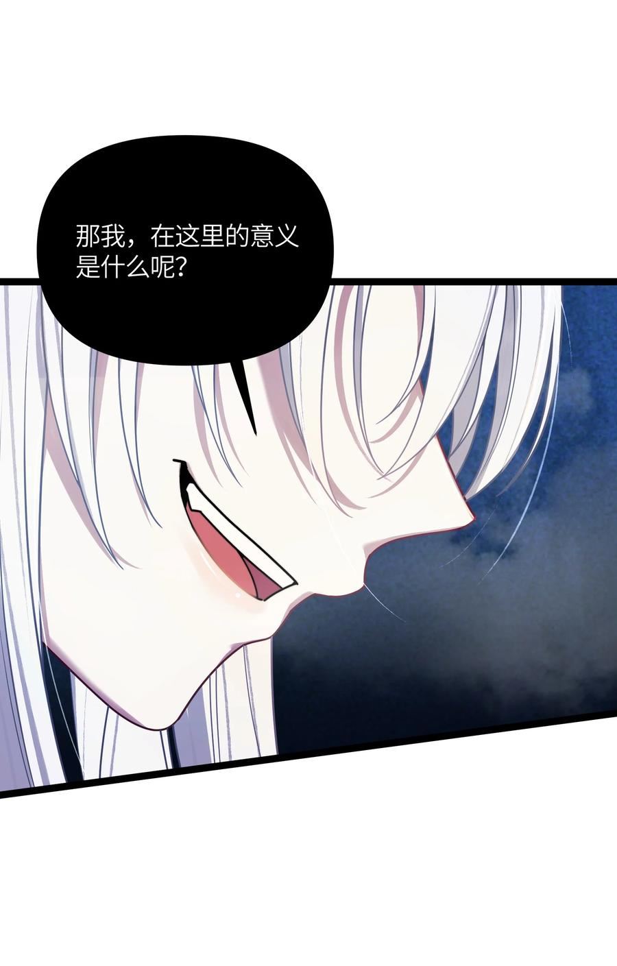 娘子竟是未来暴君女帝漫画,049 如渊之死24图