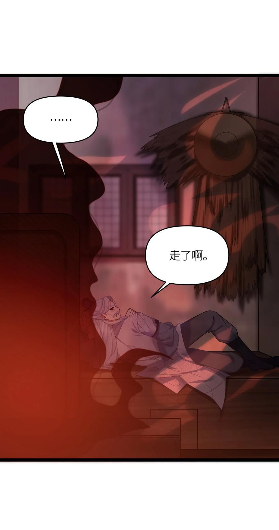 娘子竟是未来暴君女帝漫画,049 如渊之死8图