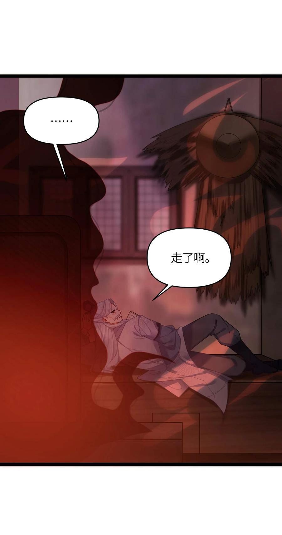 娘子竟是未来暴君女帝漫画,050 意欲谋反8图