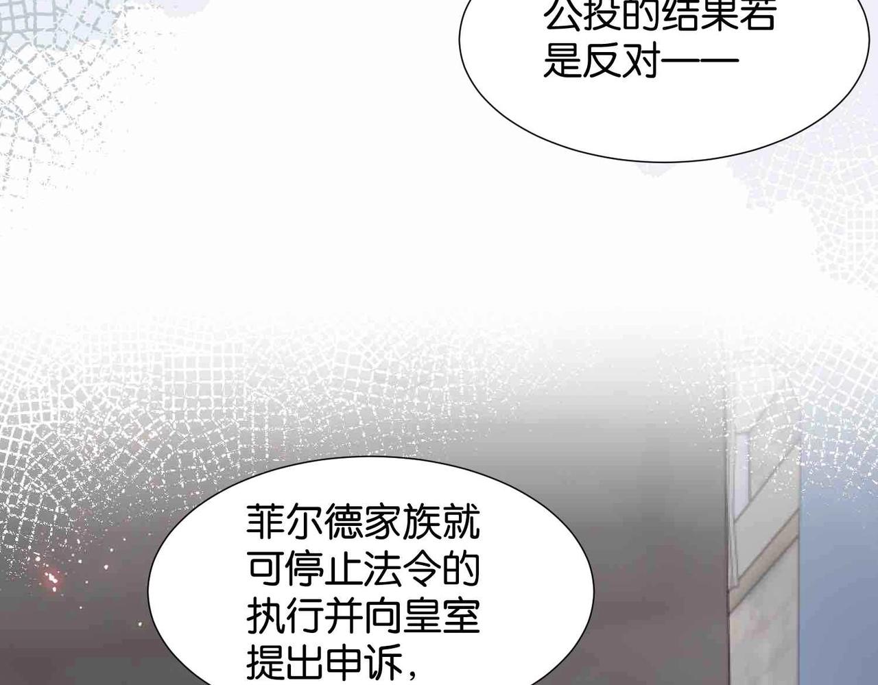 公主殿下在线求生短剧漫画,第40话 公投在即113图