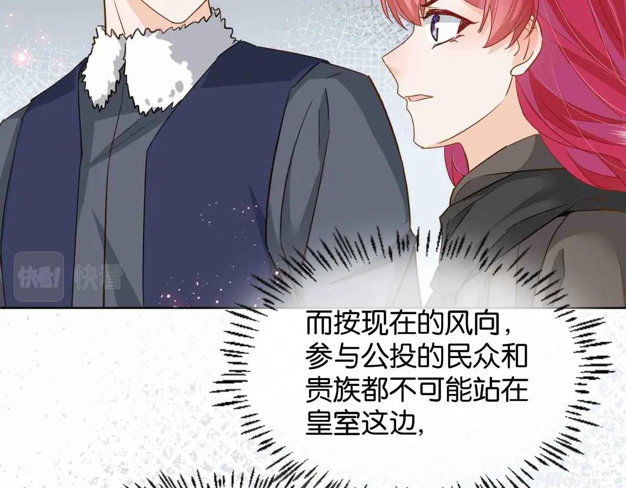 公主殿下满级回归电视剧漫画,第40话 公投在即117图