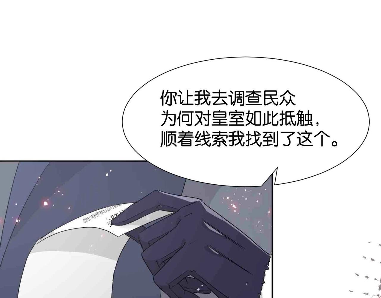 公主殿下满级回归电视剧漫画,第40话 公投在即42图