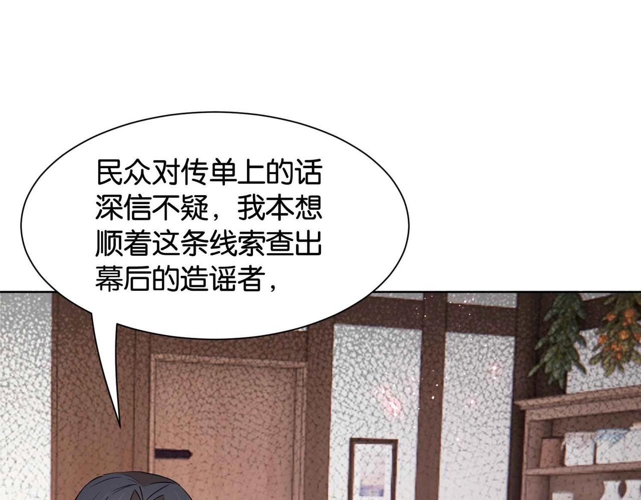 公主殿下满级回归电视剧漫画,第40话 公投在即51图