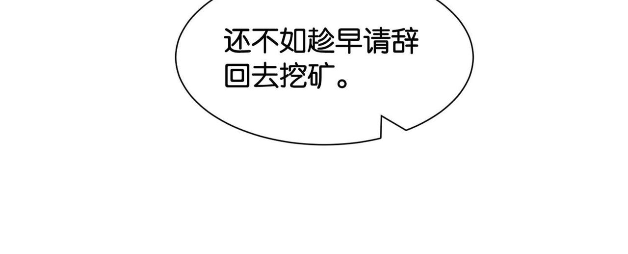 公主殿下满级回归漫画免费下拉式漫画,第40话 公投在即60图