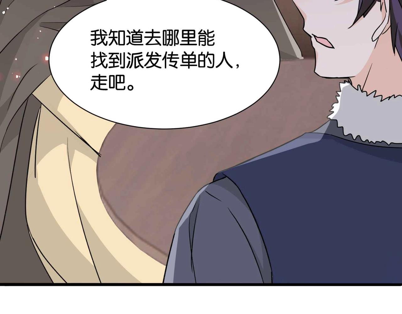 公主殿下满级回归电视剧漫画,第40话 公投在即63图