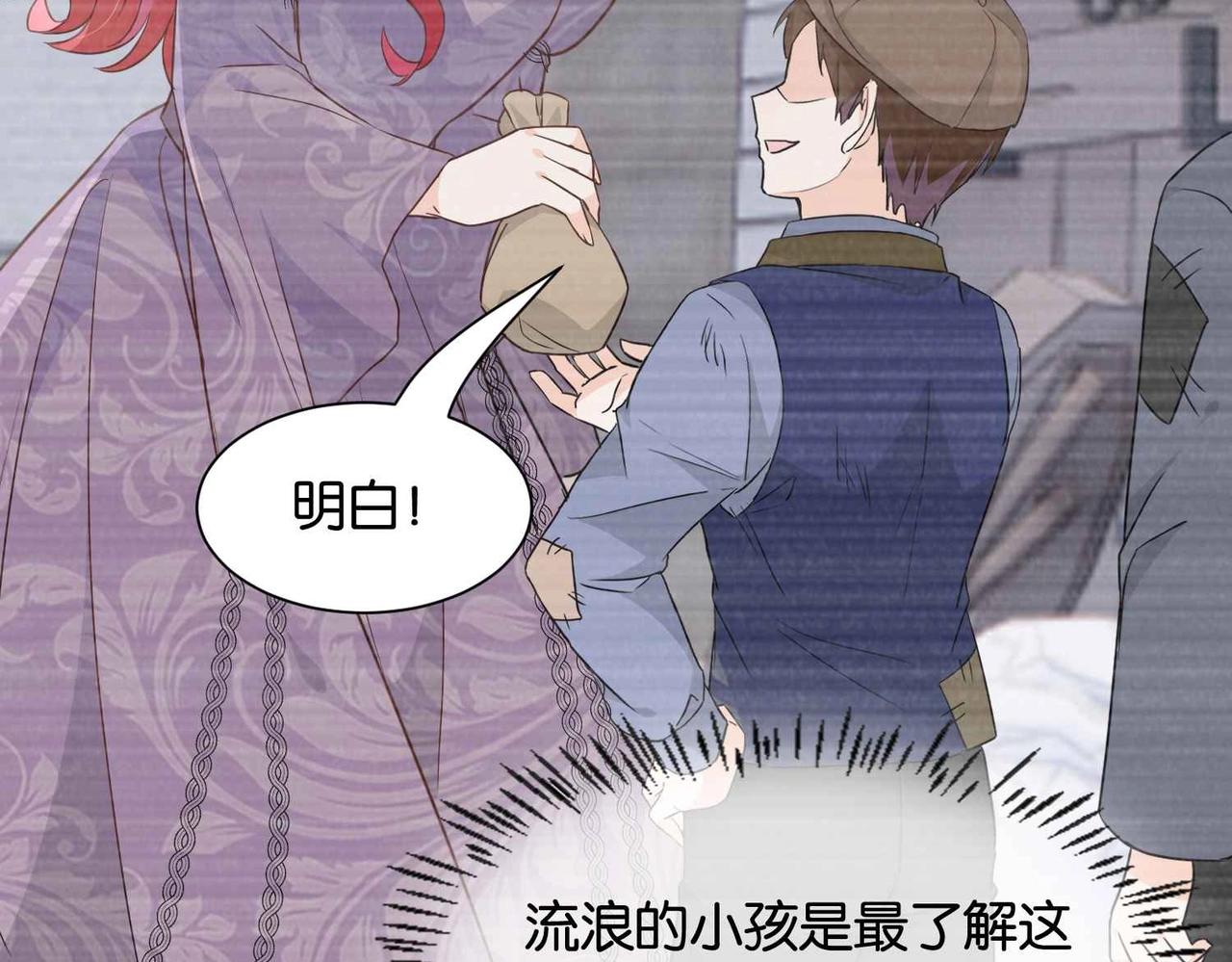 公主殿下满级回归漫画免费下拉式漫画,第40话 公投在即71图