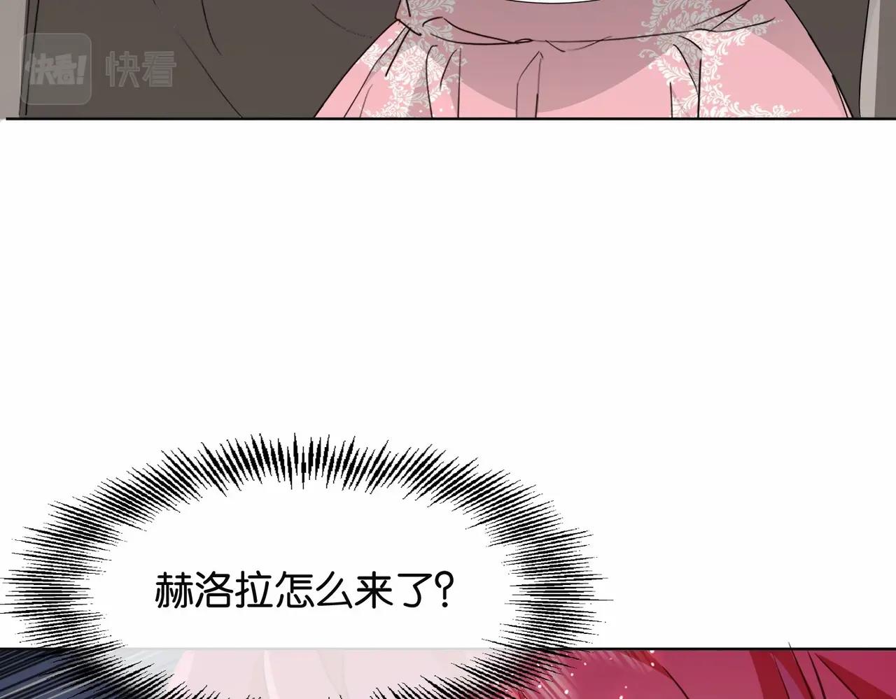 公主殿下满级回归漫画免费下拉式六漫画漫画,第41话 真不可爱10图