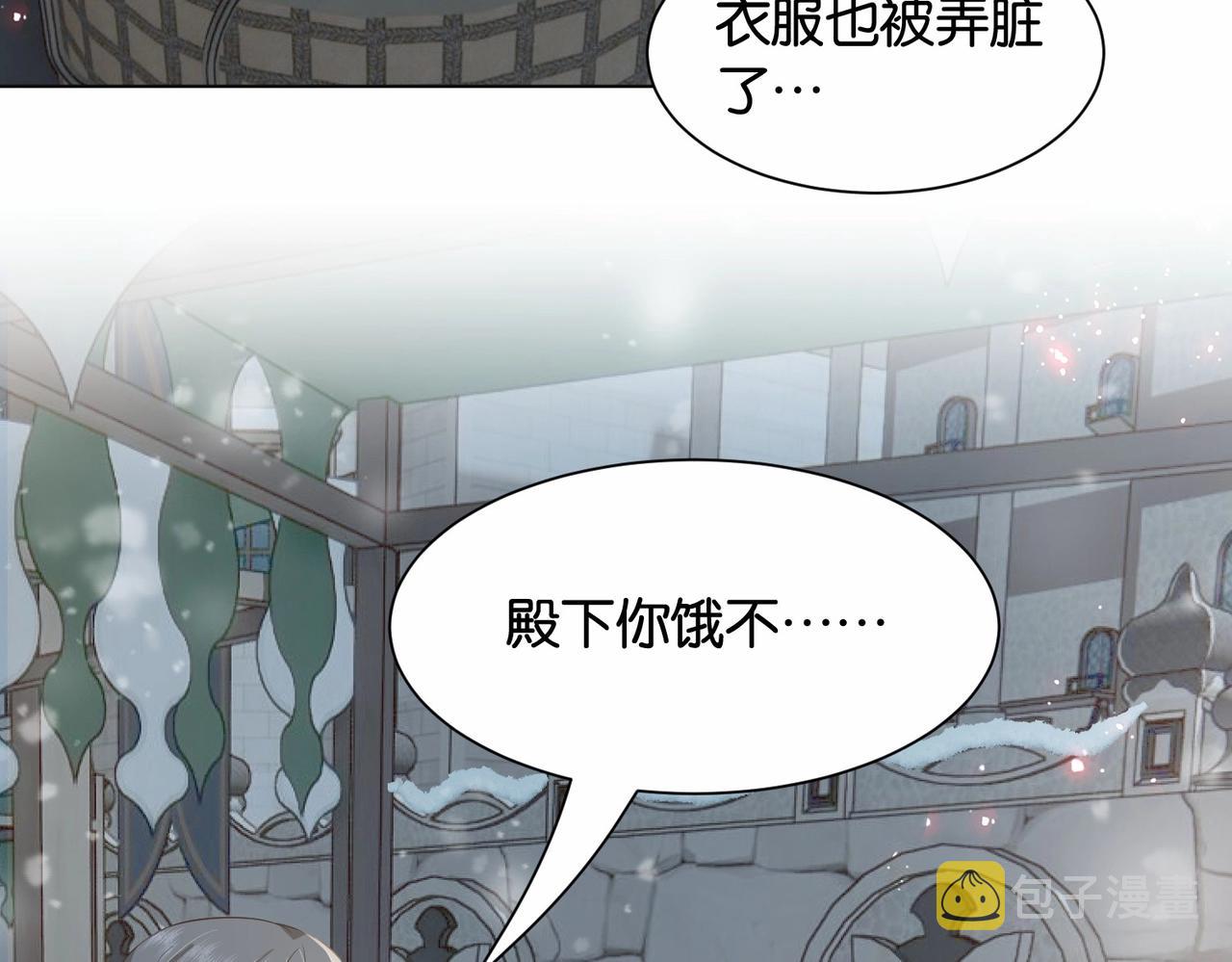 公主殿下满级回归漫画免费下拉式六漫画漫画,第41话 真不可爱106图