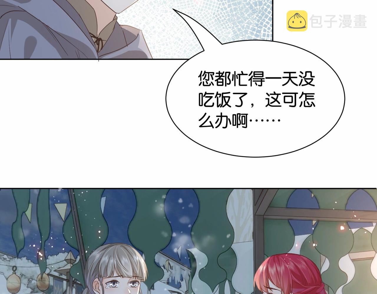 公主殿下满级回归免费漫画观看漫画,第41话 真不可爱109图