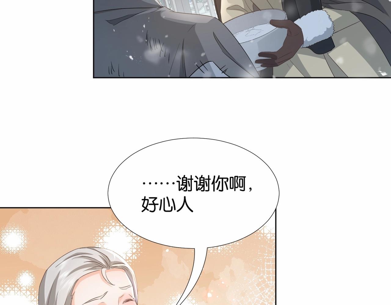 公主殿下满级回归免费漫画观看漫画,第41话 真不可爱133图