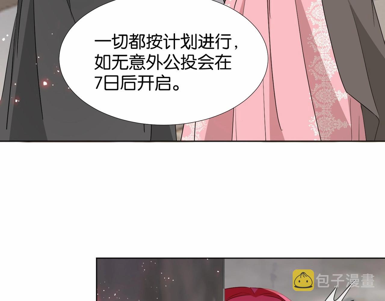 公主殿下满级回归漫画免费下拉式六漫画漫画,第41话 真不可爱15图