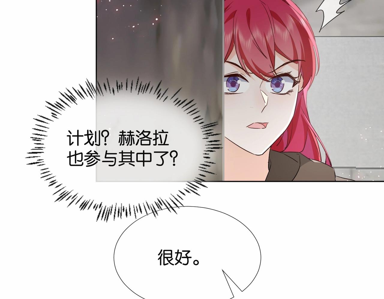 公主殿下满级回归漫画,第41话 真不可爱16图