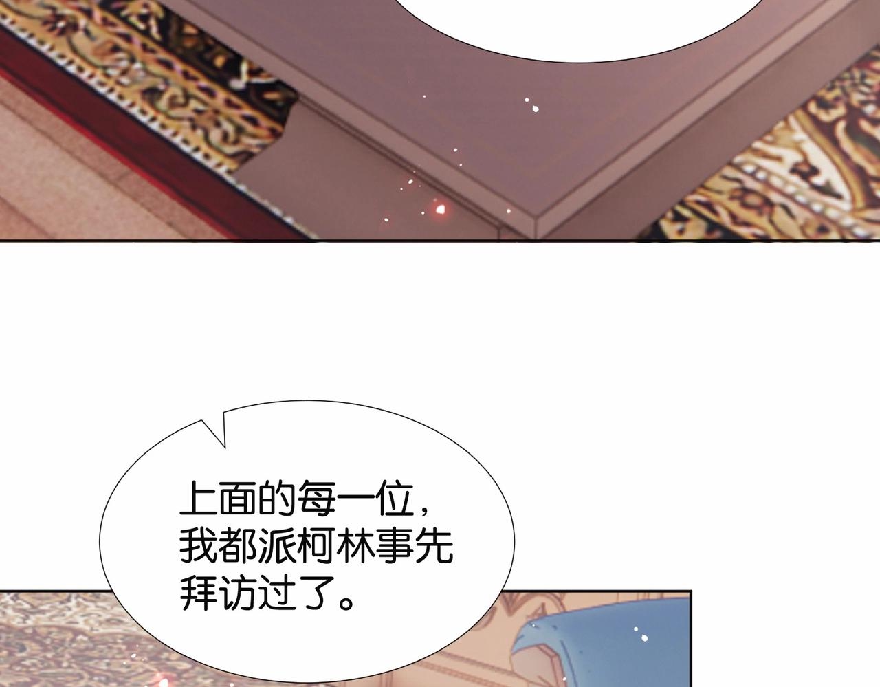 公主殿下满级回归漫画免费下拉式六漫画漫画,第41话 真不可爱41图