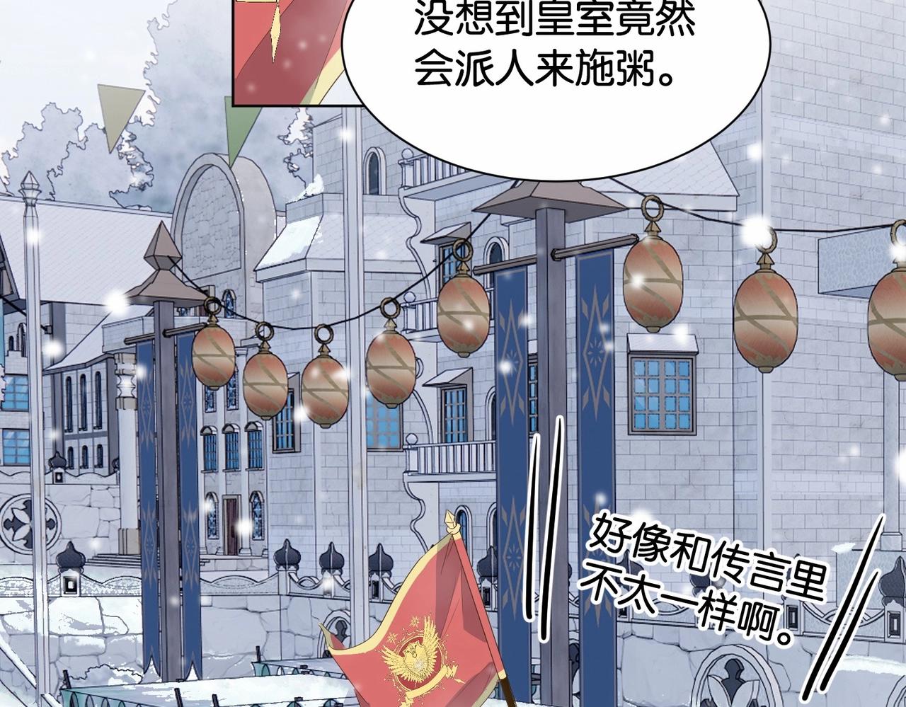 公主殿下满级回归免费漫画观看漫画,第41话 真不可爱54图