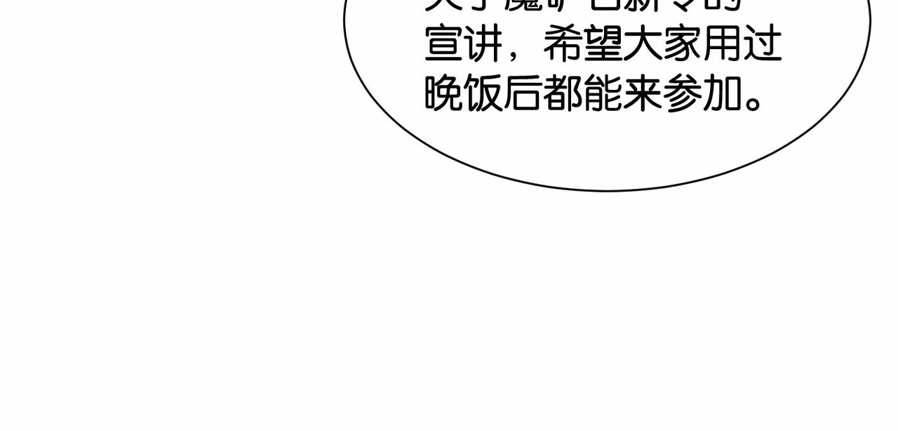 公主殿下满级回归免费漫画观看漫画,第41话 真不可爱58图