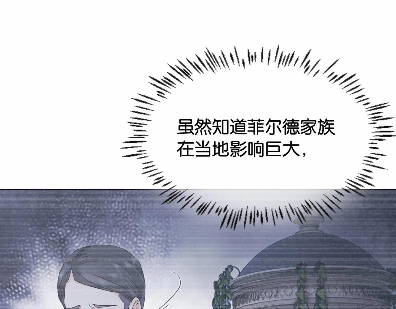 公主殿下满级回归漫画免费下拉式六漫画漫画,第41话 真不可爱63图