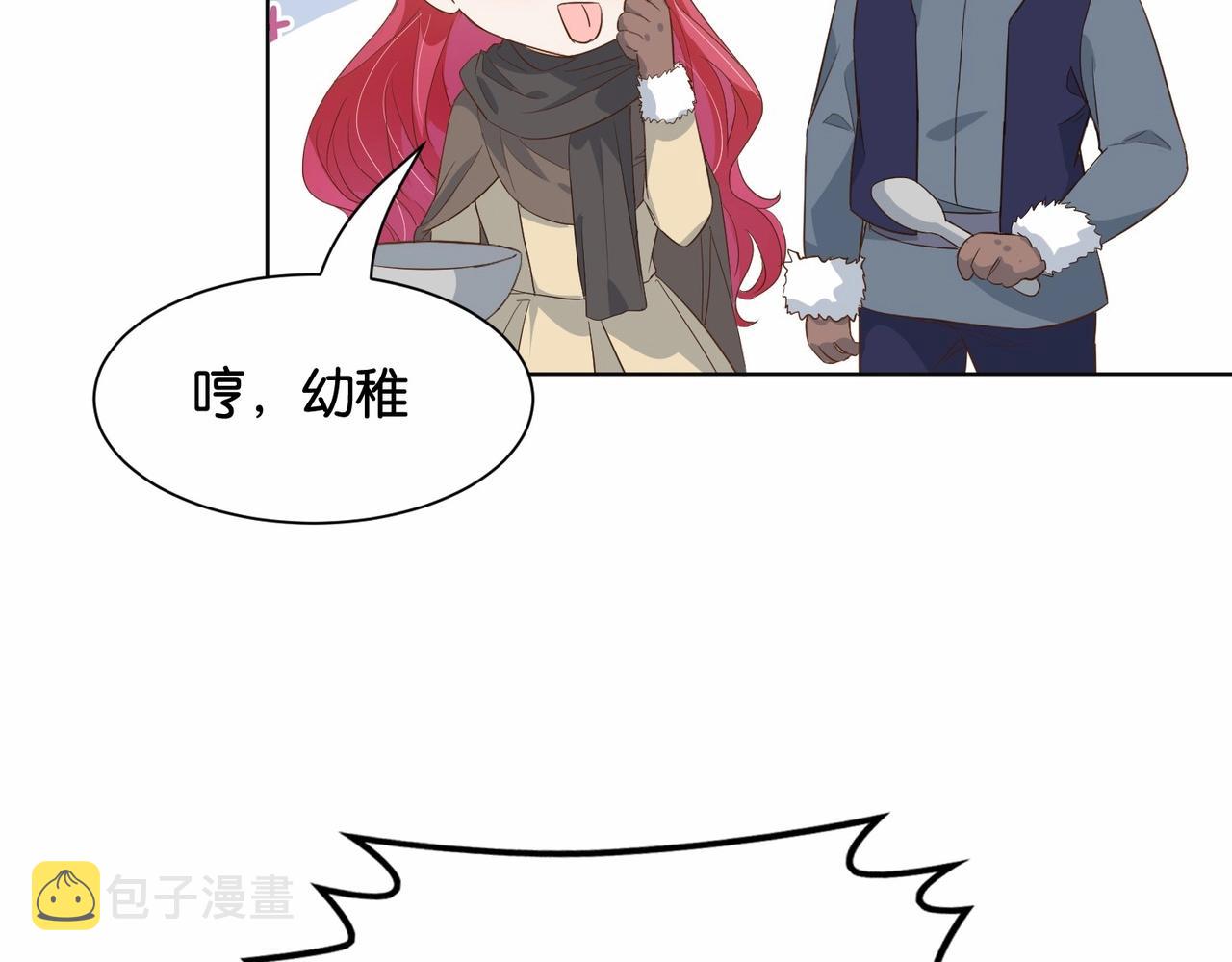 公主殿下满级回归漫画免费下拉式六漫画漫画,第41话 真不可爱73图